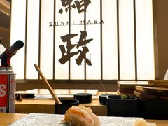 -鮨政· Omakase(港汇恒隆广场店)