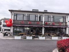 -品鲜村农家菜·阳澄湖大闸蟹(总店)