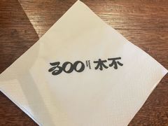 -300杯·和牛烧肉清酒专门店(廊里店)
