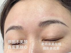 -一个差评成就的纹眉店