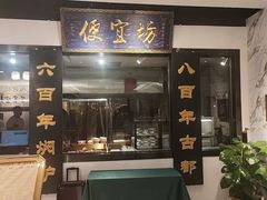 -便宜坊烤鸭店(亦庄京东店)