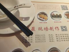 -粤点越有·茶点·粤菜(樵岭国际店)