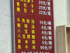 -胡家包子·清真(大众巷店)