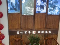 -金隆兴(镜湖店)