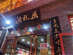 门面-屈礼洪