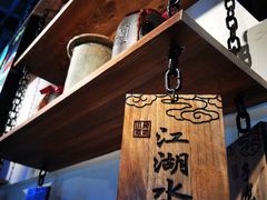 -水煮三国·川鲁江湖菜(香山店)