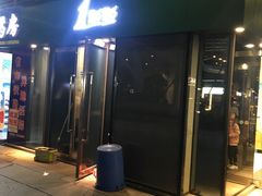 门面-1点点(东泰禾店)