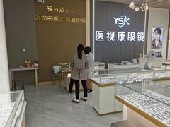 -医视康眼镜(爱琴海店)