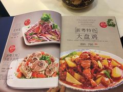 菜单-新粤新疆菜清真餐厅(拱北店)