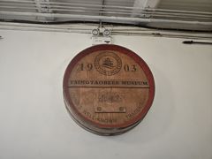 -青岛啤酒博物馆