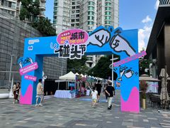 -天河领展广场