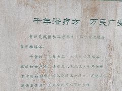 -黔灵山公园