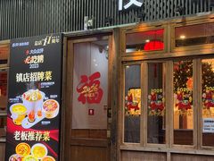 -乔街深夜食堂·小龙虾·高压锅生蚝(杭州总店)