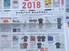 -优衣库(深圳万象天地旗舰店)