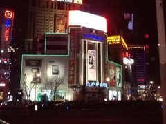 -太平洋数码广场