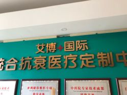 -杭州星婉馨悦医疗美容