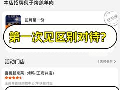 -喜悦烤鸭·新京菜(王府井店)