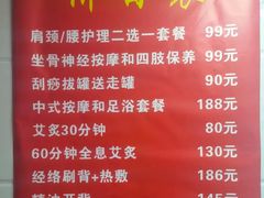 -沈师傅盲人按摩工作室(密三小区店)