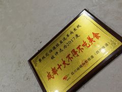 -攀枝花·任德琼·盐边羊肉米线