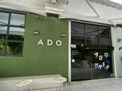 -ADO KAFE(大学城店)