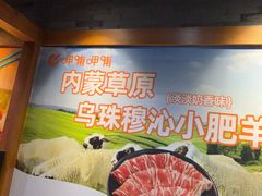 -呷哺呷哺 黄金牧场 (欢乐谷店)