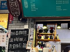-豆舞咖啡(民乐路店)