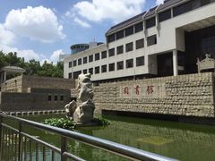 -曲阜师范大学(曲阜校区)