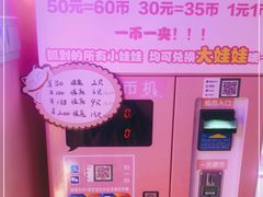 -+WAWA夹娃娃专门店·抓娃娃