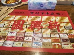 -新兴园饺子馆(河南街店)