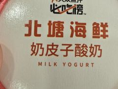 -北塘海鲜·天津菜·鲅鱼水饺是一绝(大光明桥旗舰店)