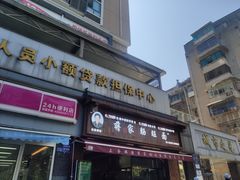 -蒋家肠旺面馆老店(合群路店)