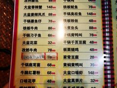 -昱龙大盆牛蛙馆(三兴街总店)
