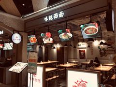 -味绝西面