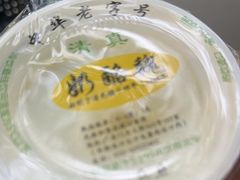 -奶酪魏(牛街总店)