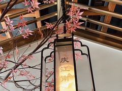 -庆江南江南菜(琴湖溪里花园城店)