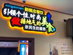 门面-新概念来凤鱼(璧山店)