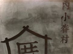 -厝内小眷村(新北万达店)