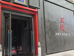 -正院大宅门烤鸭(首体店)