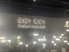 -小马哥烧烤(楚州店)