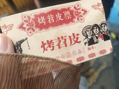-乐乐姐超级土豆(中关村5号店)