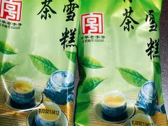 -康乐(滨江道店)