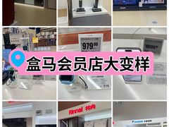 -盒马X会员店(上海森兰商都店)