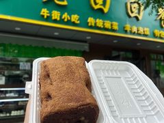 -老回回饺子馆(海洋馆店)