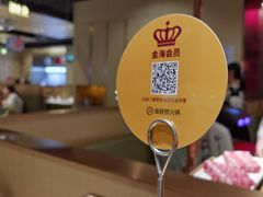 -海底捞火锅(泰安爱琴海店)