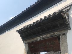 -蔡元培故居