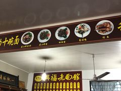 -兴福老面馆(寺路街店)