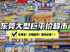 -万科城市广场(厚街店)