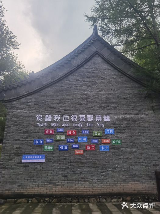 叶赫那拉城图片