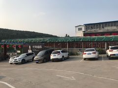 -郑喜旺烧烤(新密总店)