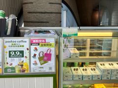 -peekoo coffee(尚嘉中心店)